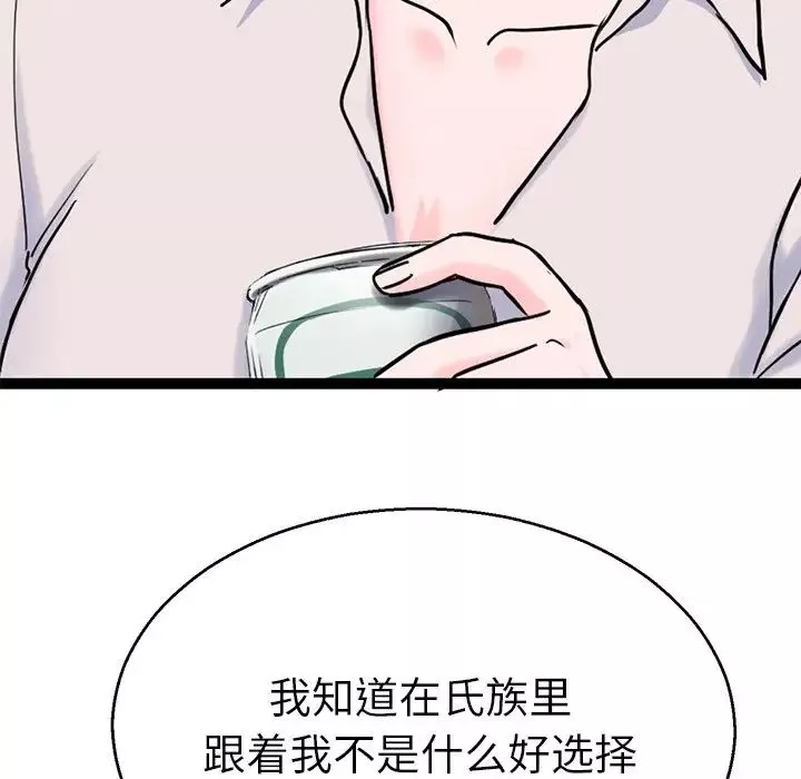 教义第18話