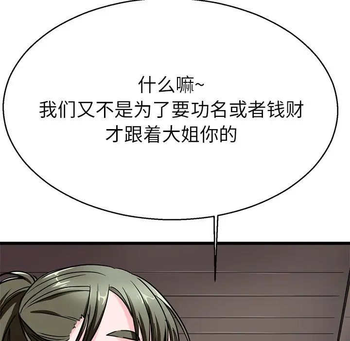 教义第18話