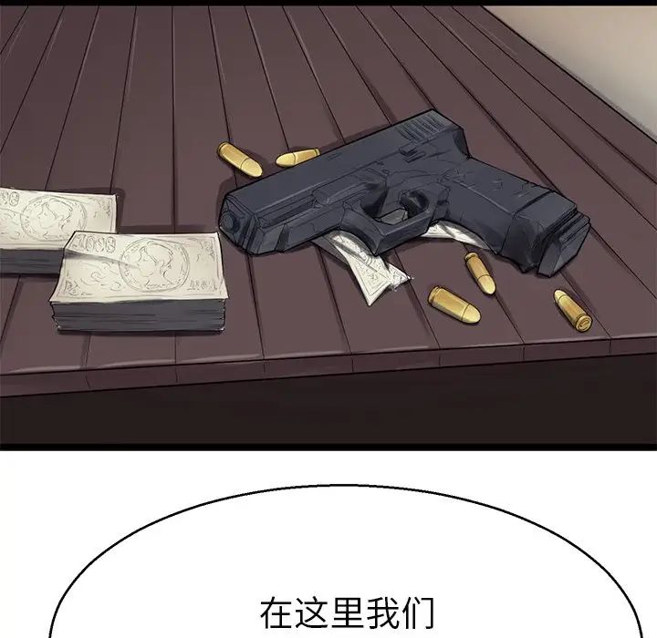 教义第18话