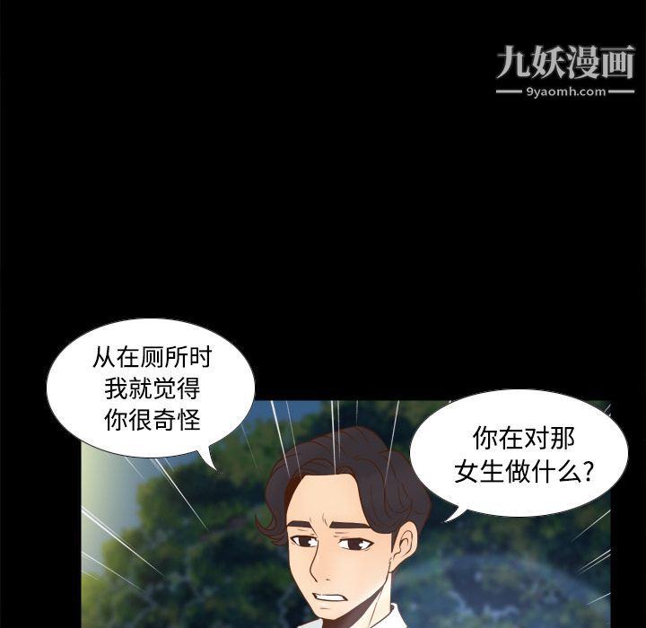 分身第40話