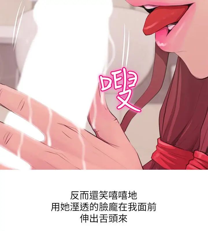 阿姨的秘密情事第61話-乖巧又可愛的恩英