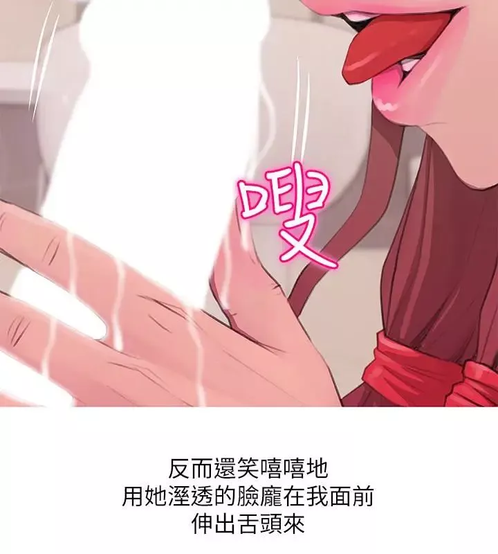 阿姨的秘密情事第61話-乖巧又可愛的恩英