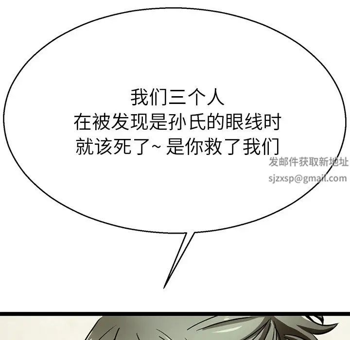 教义第18話
