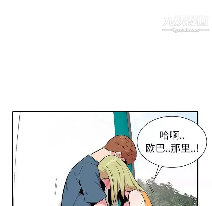 妻子的誘惑第13話