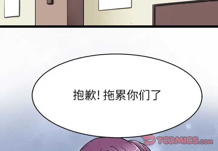 教义第19話