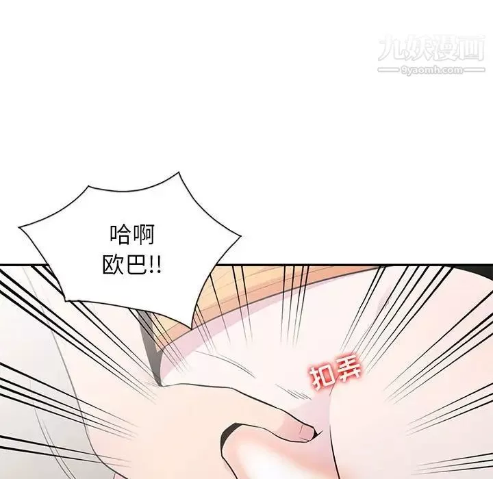 妻子的誘惑第13話