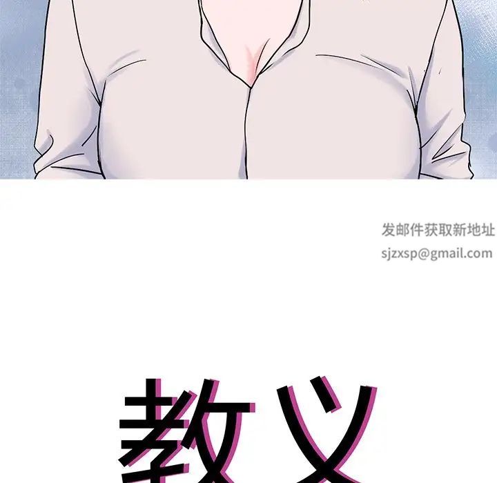 教义第19話