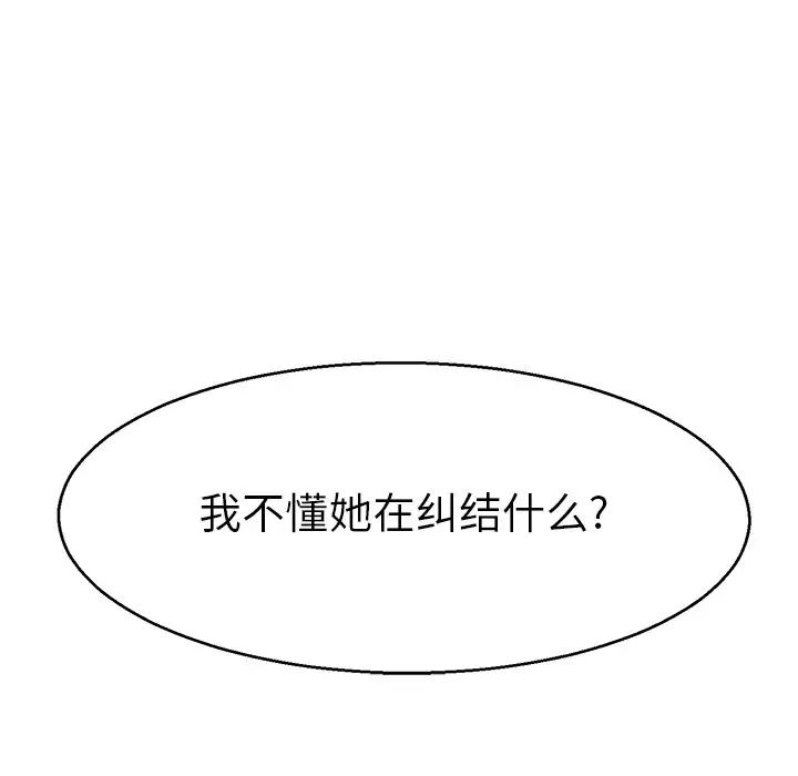 教义第19话