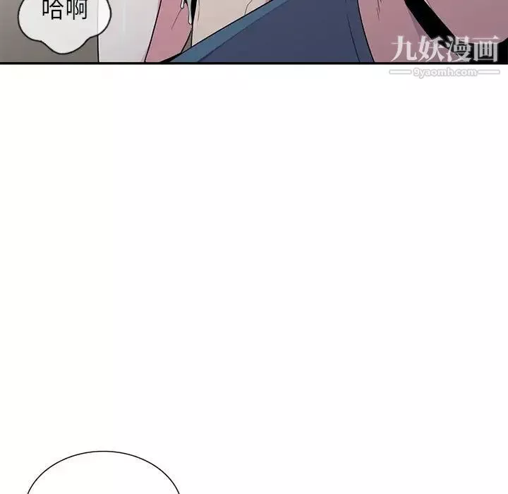 妻子的誘惑第13話