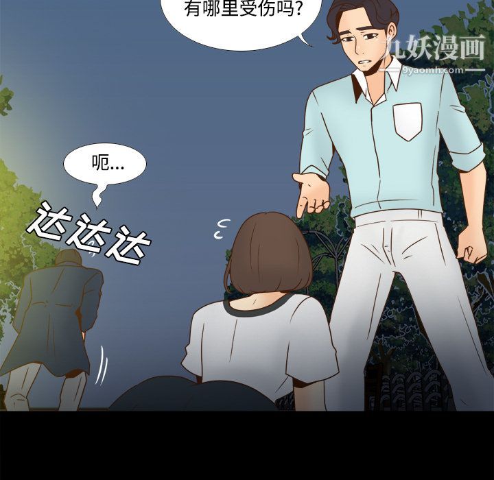 分身第40话