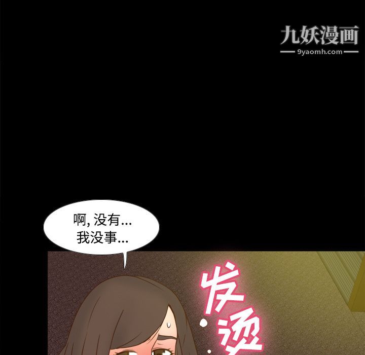 分身第40话