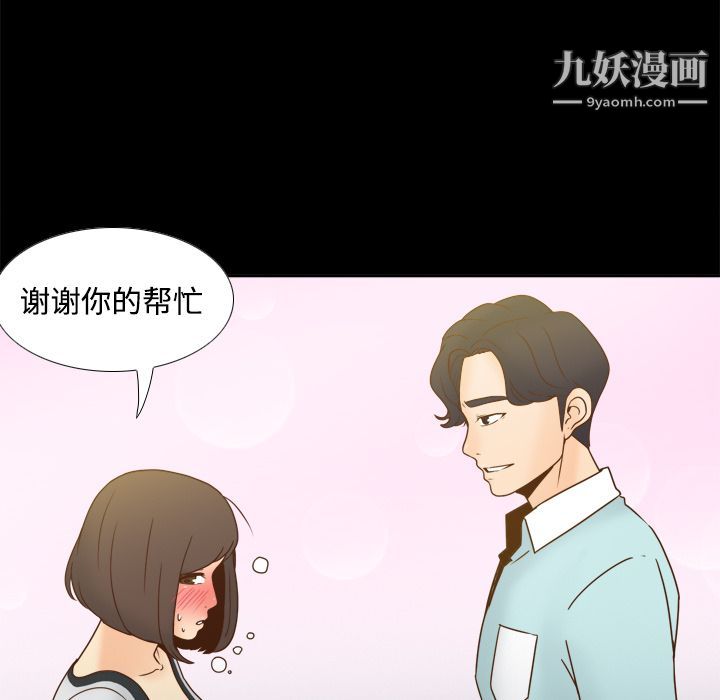 分身第40話