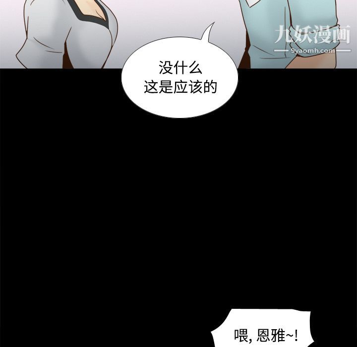 分身第40話
