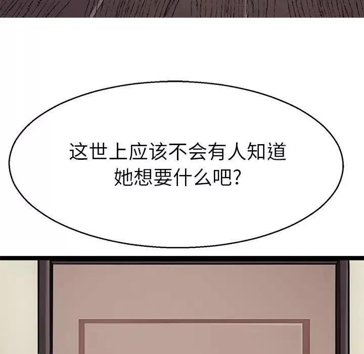 教义第19話
