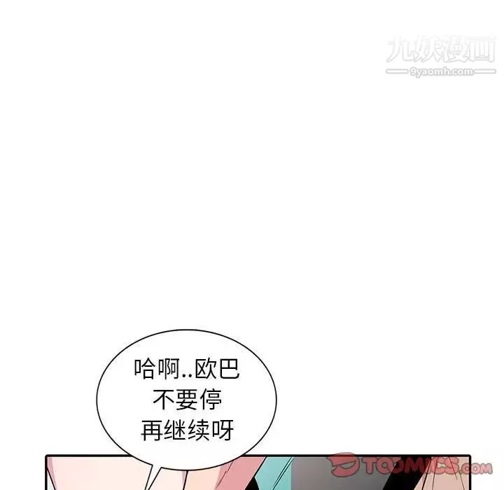 妻子的誘惑第13話
