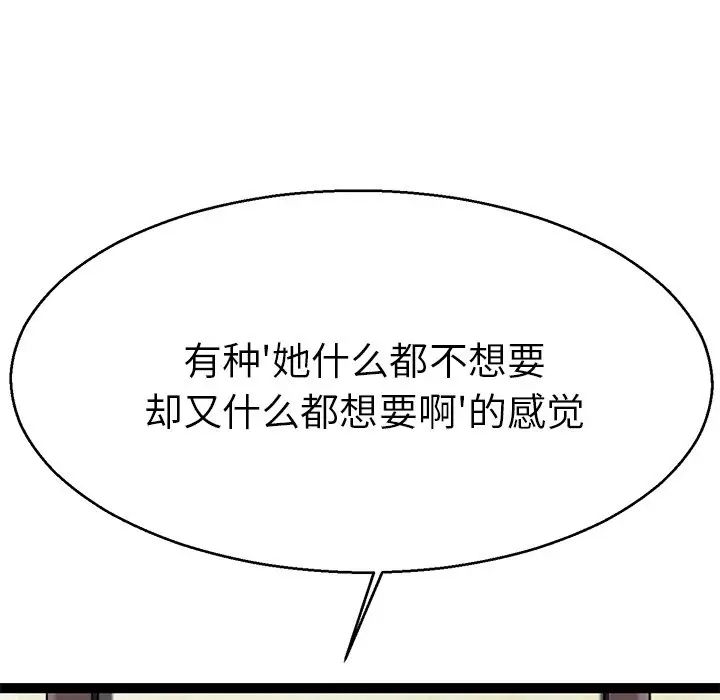教义第19話