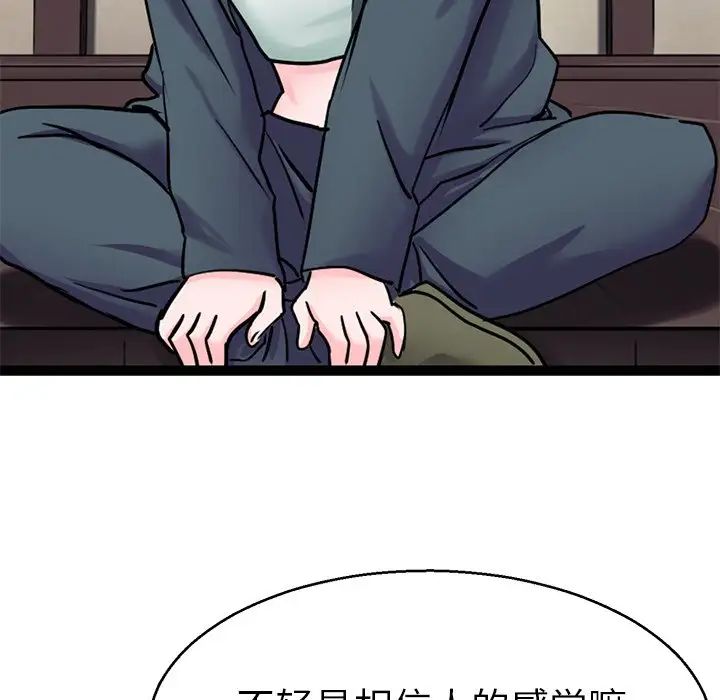 教义第19話