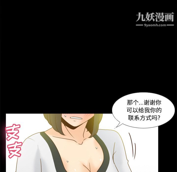 分身第40話