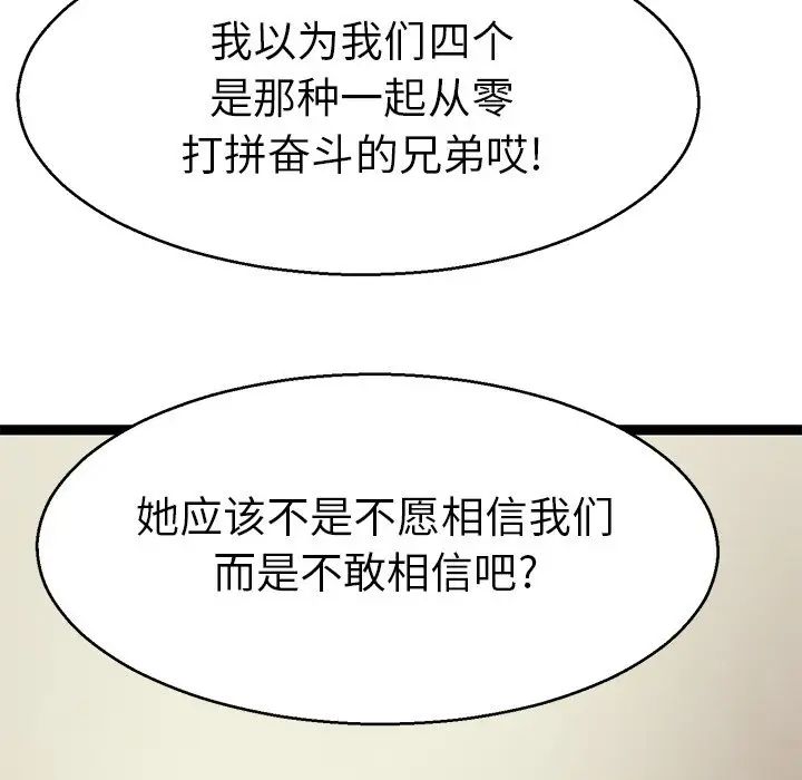 教义第19话