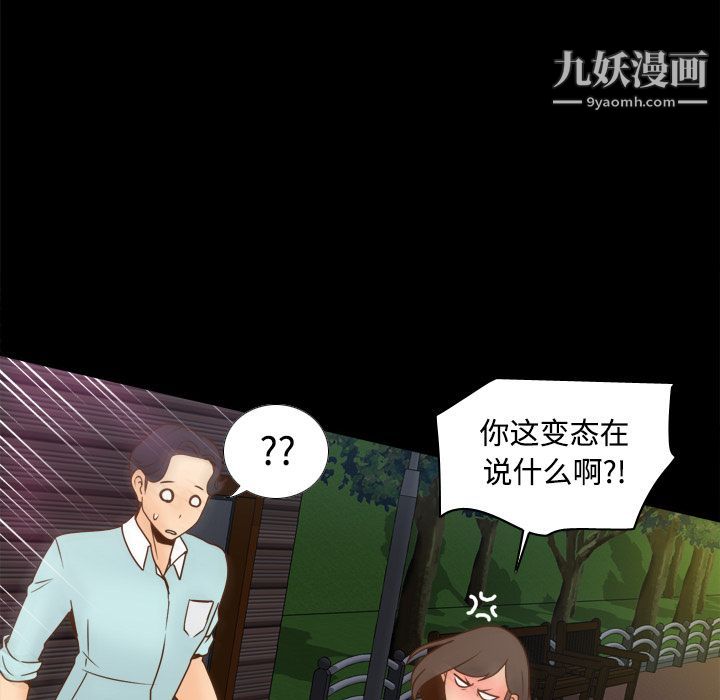 分身第40話