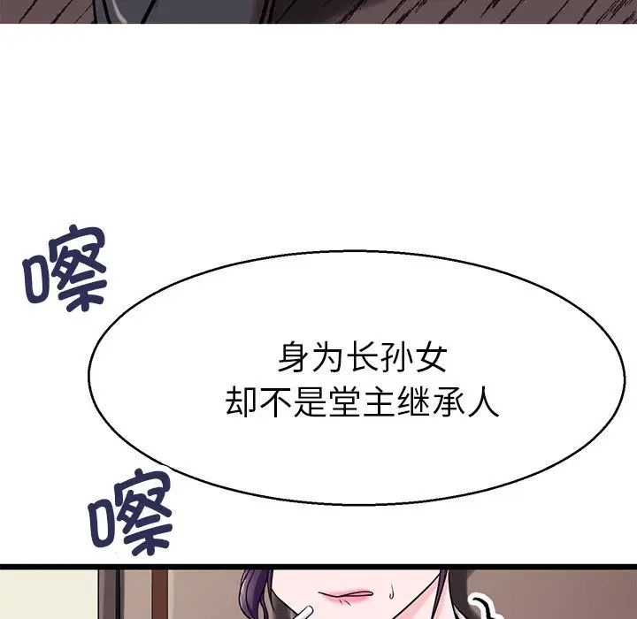 教义第19话