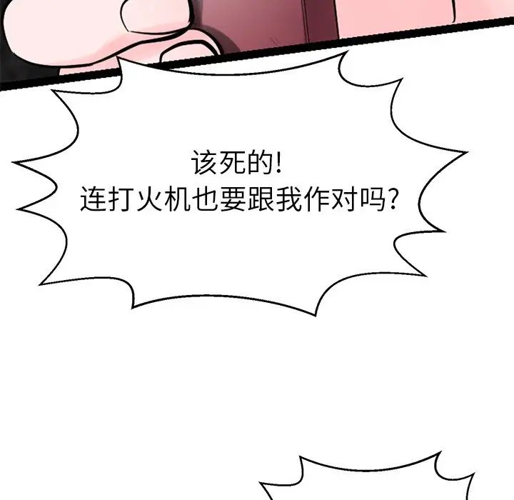 教义第19话