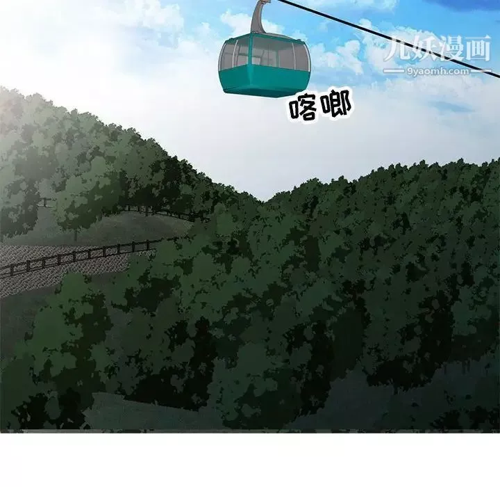 妻子的誘惑第13話