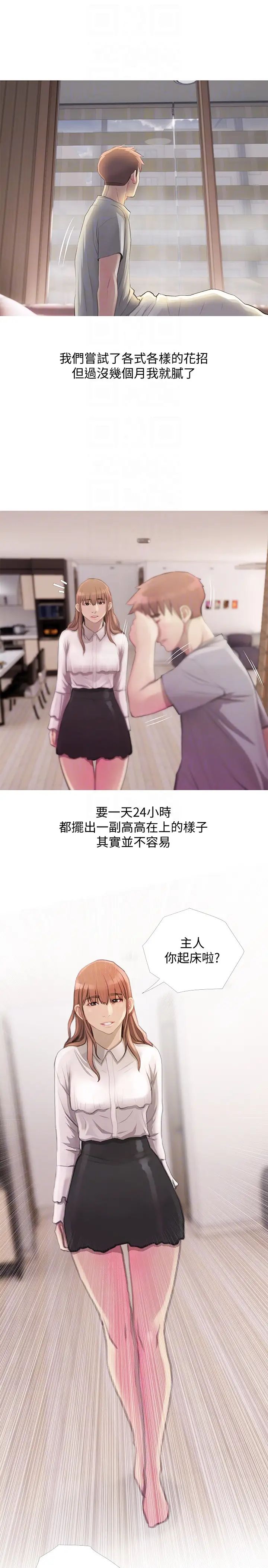 阿姨的秘密情事第63话-一年之后