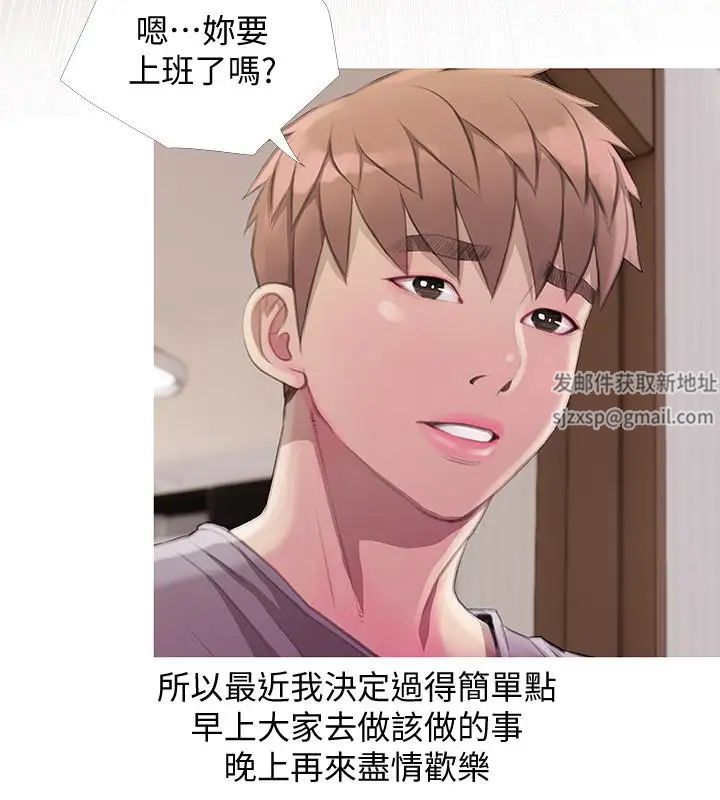 阿姨的秘密情事第63話-一年之後