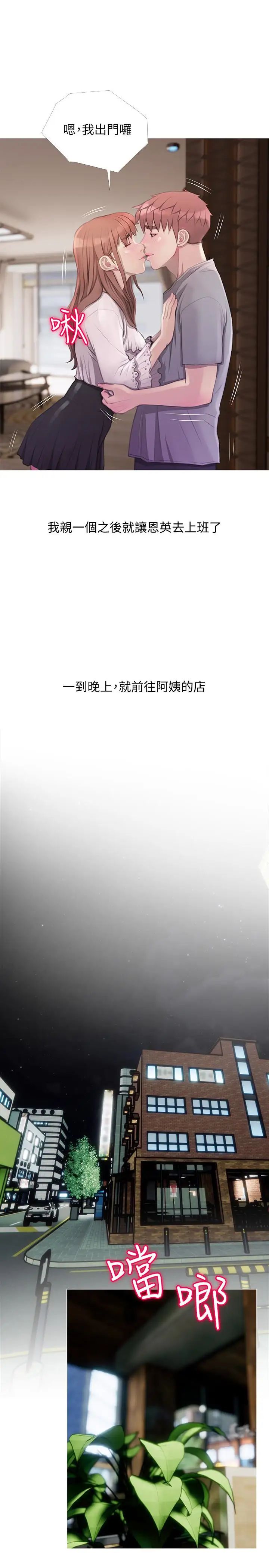 阿姨的秘密情事第63話-一年之後
