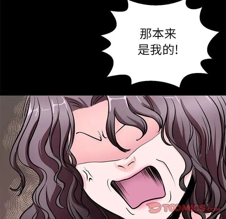 教义第19话