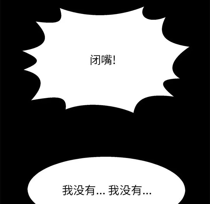 教义第19話