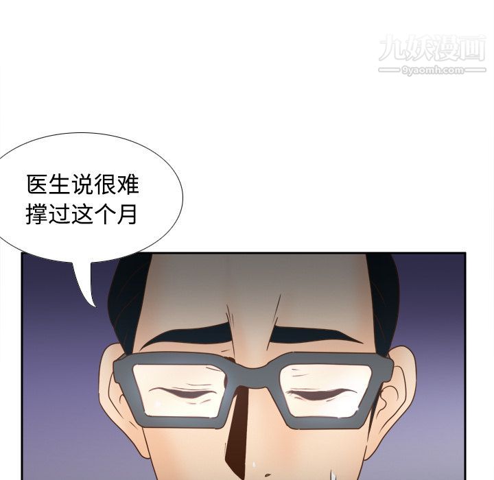 分身第40話