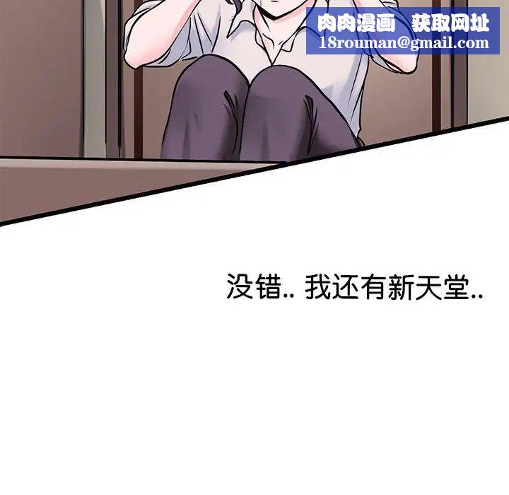 教义第19话