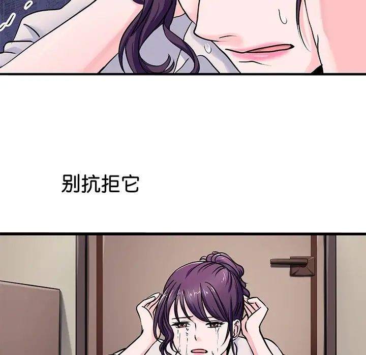 教义第19话