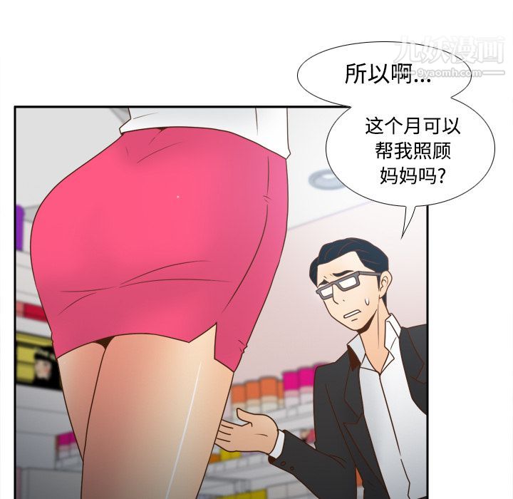 分身第40话