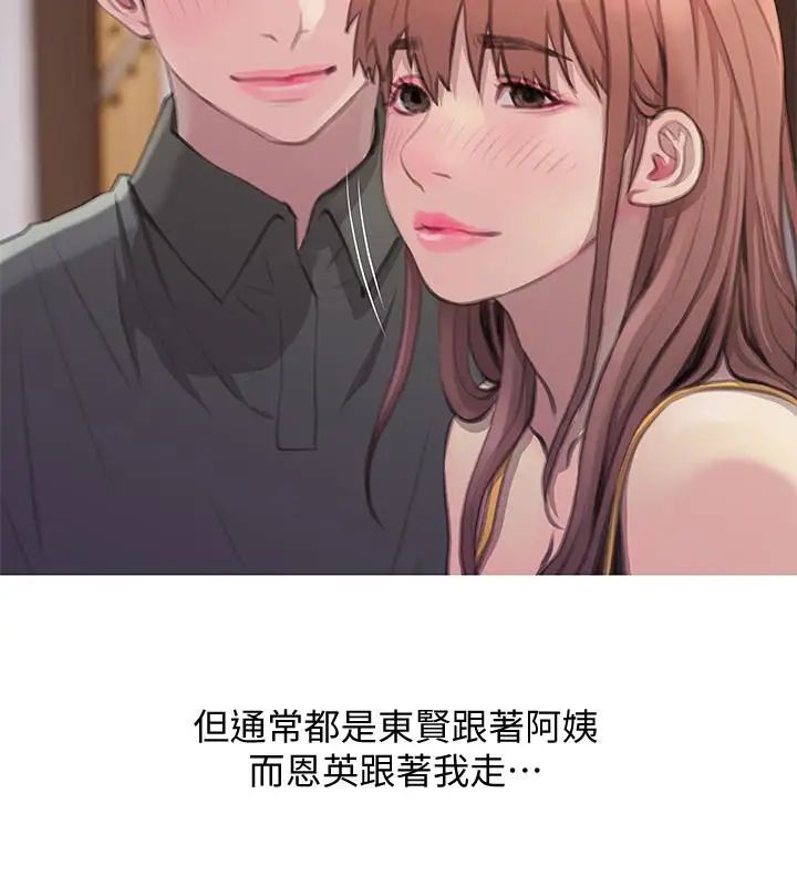 阿姨的秘密情事第64话-家中崭新的局面