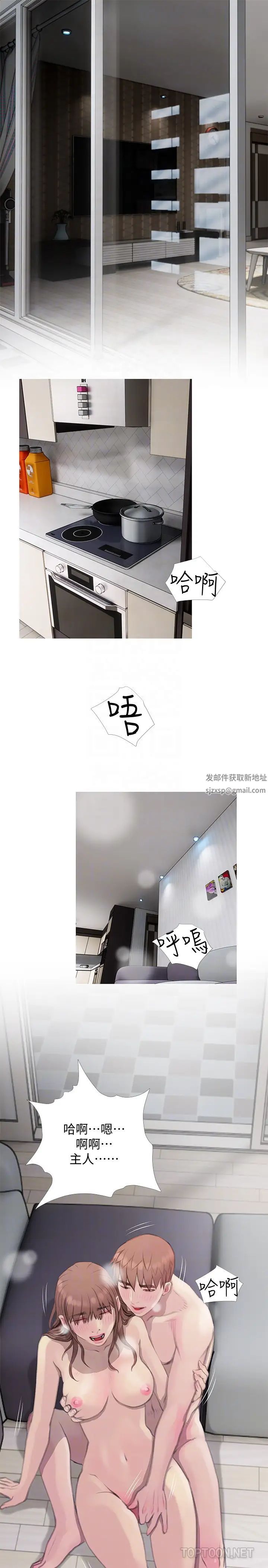阿姨的秘密情事第64話-家中嶄新的局面
