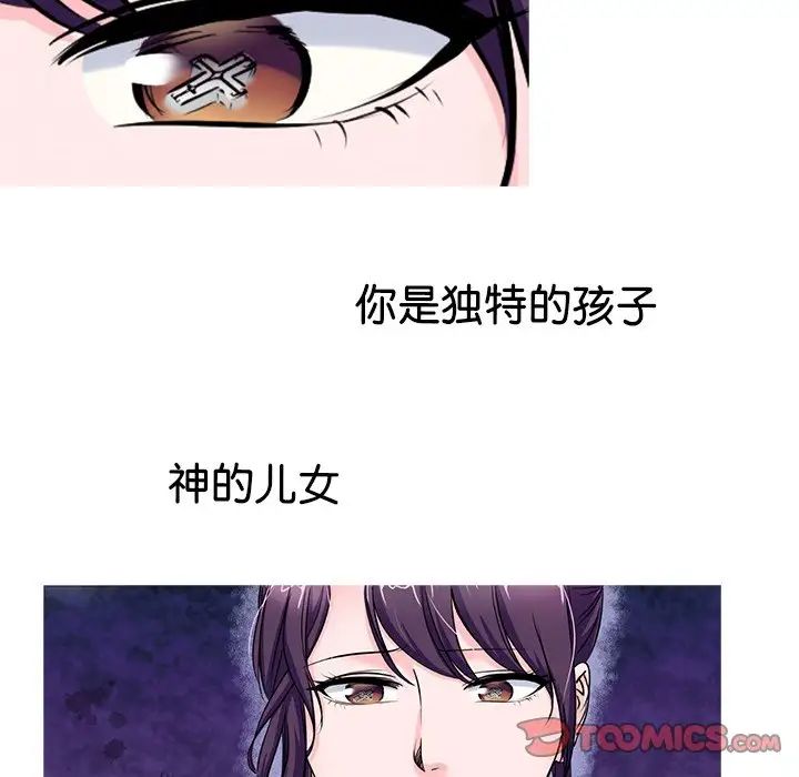 教义第19话