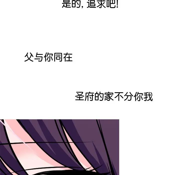 教义第19話