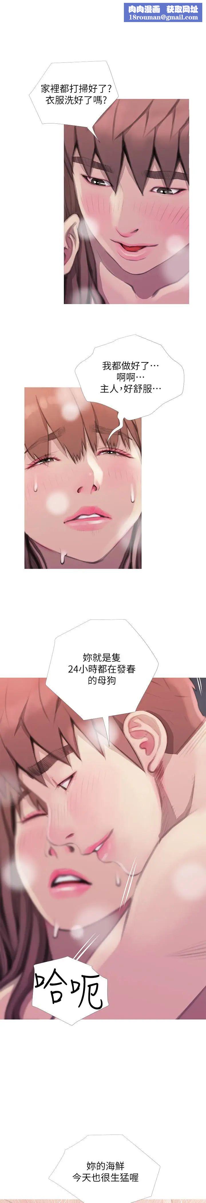 阿姨的秘密情事第64話-家中嶄新的局面