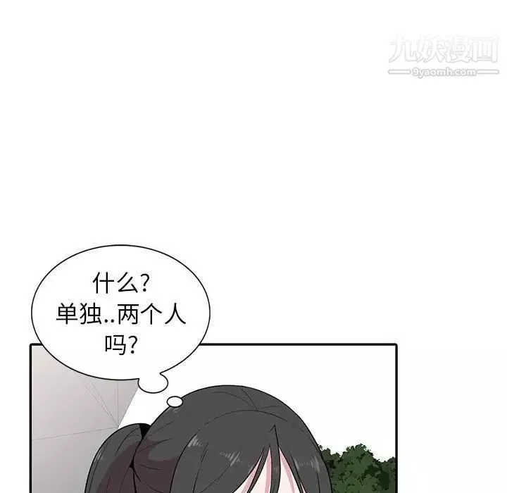 妻子的誘惑第13話