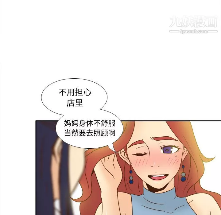分身第40話