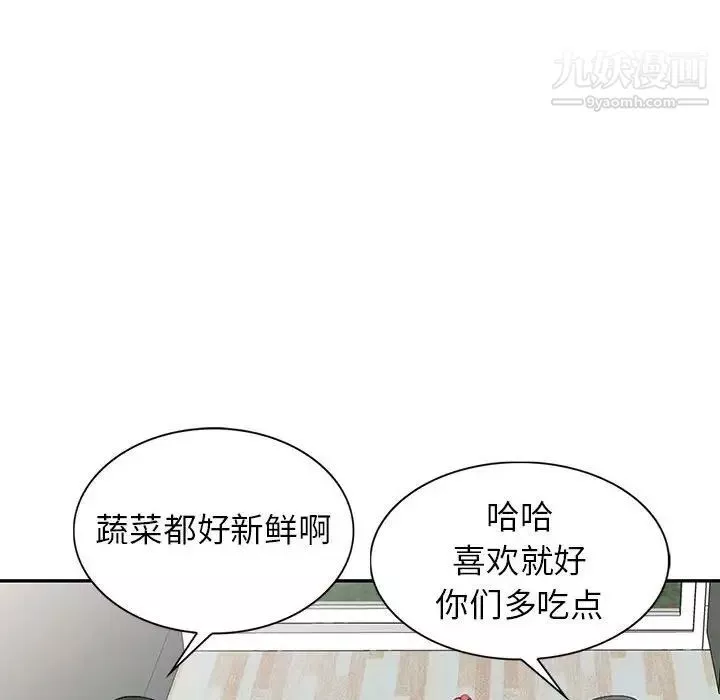 妻子的誘惑第13話