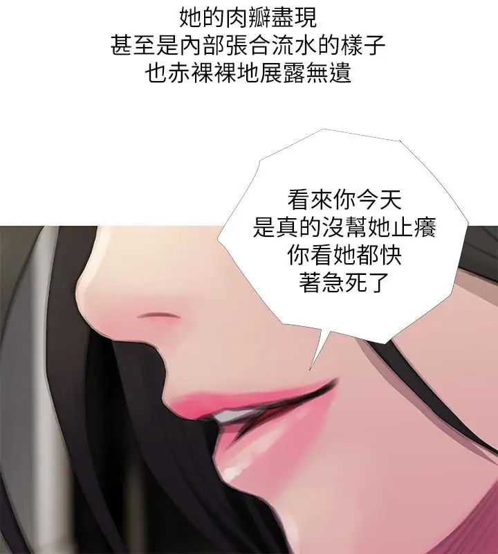 阿姨的秘密情事第64話-家中嶄新的局面