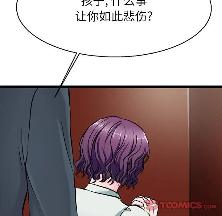 教义第19話