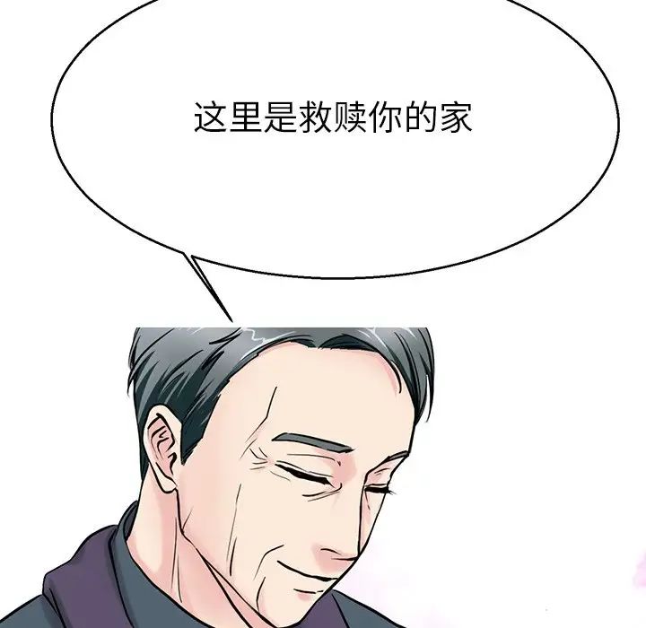 教义第19话