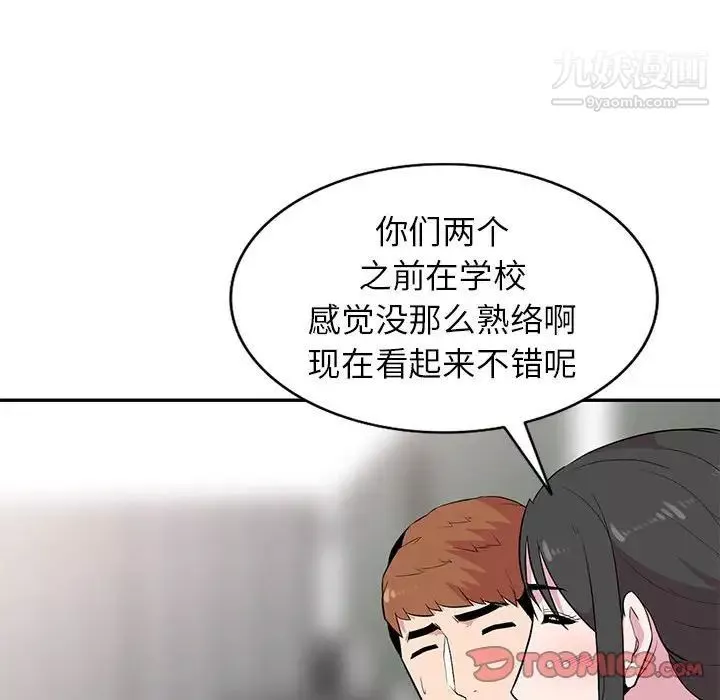 妻子的誘惑第13話