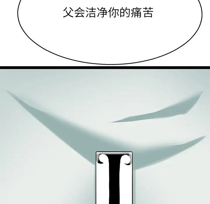 教义第19話