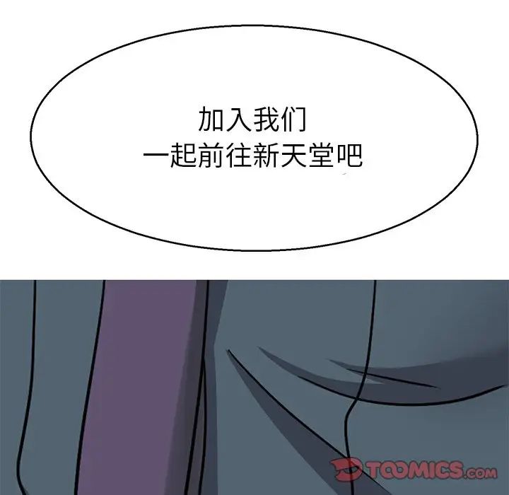 教义第19話